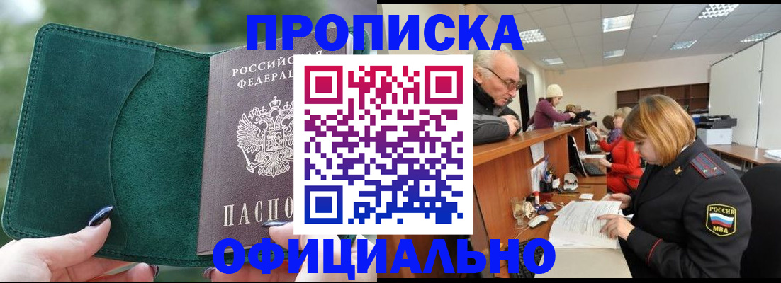 временная регистрация законно в Казани