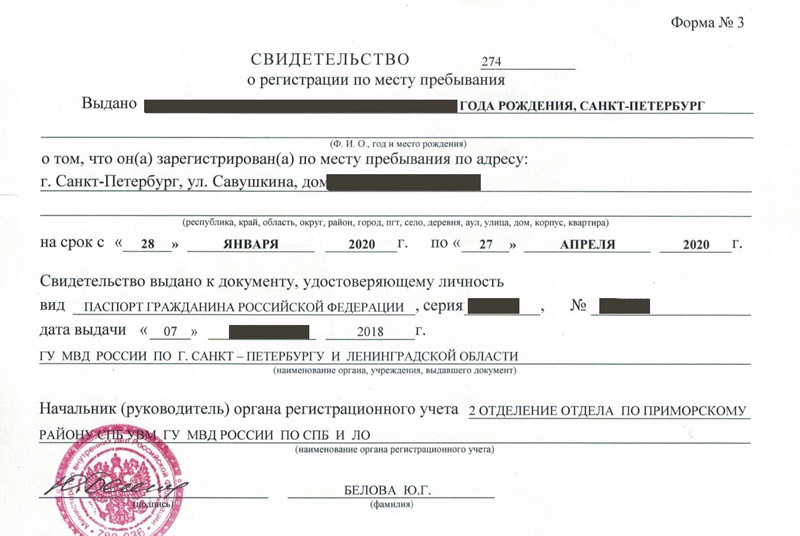 временная регистрация в Казани временная регистрация в Казани