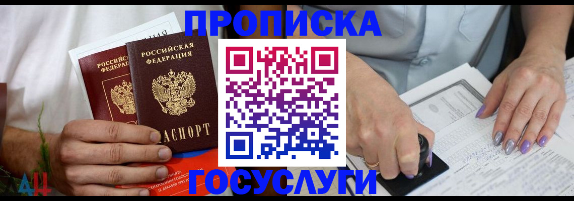 временная регистрация законно в Казани