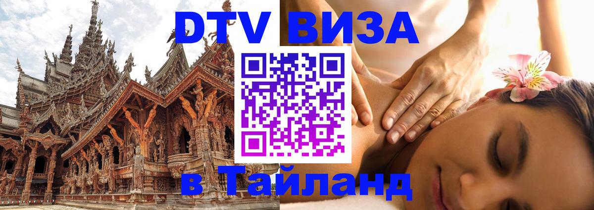 Сколько стоит DTV виза — актуальные цены, оформление даже без документов - 18.11.2025 
